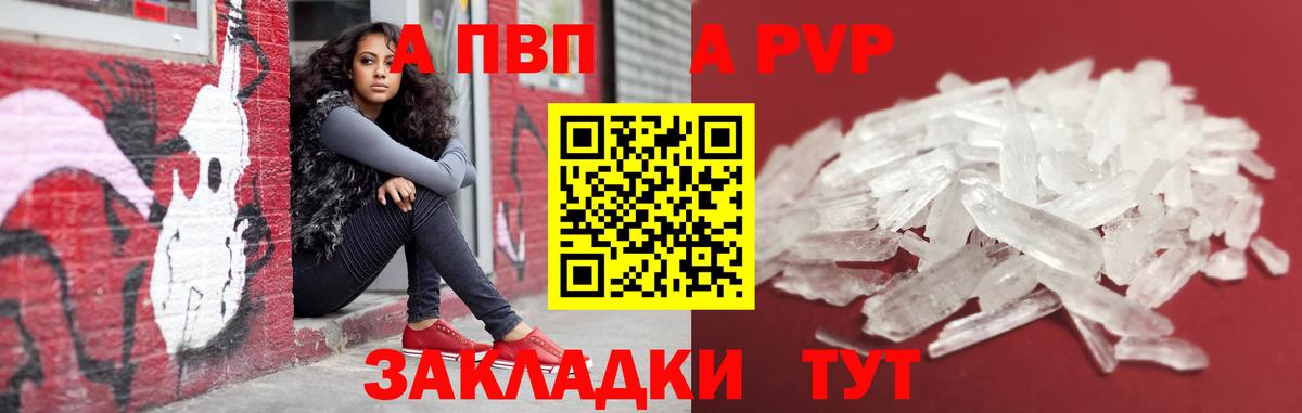 А ПВП кристаллы  даркнет сайт  Alpha-PVP крисы CK  Alfa_PVP  Вход с VPN  Артём  A PVP кристаллы 