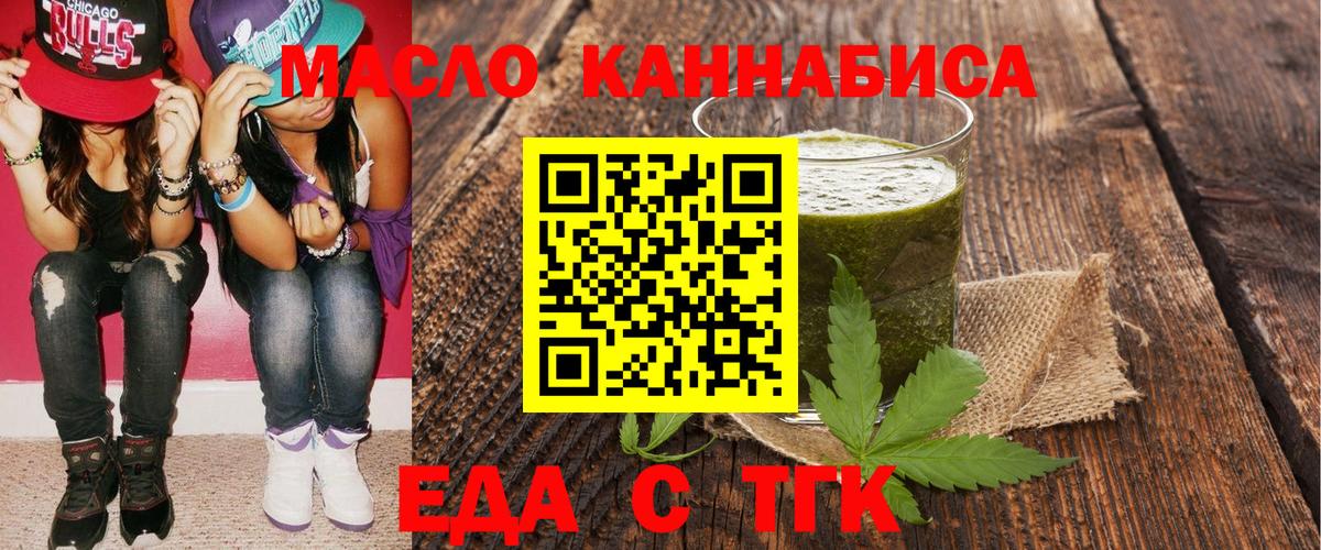 Артём  Cannafood марихуана  Вход с VPN 