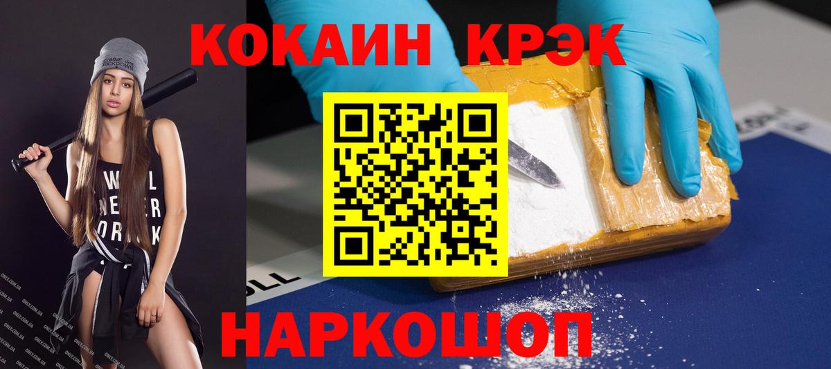 Кокаин  Cocaine Fish Scale  Вход с VPN  Артём 