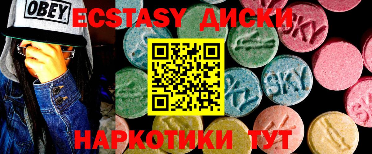 Ecstasy 280 MDMA Артём