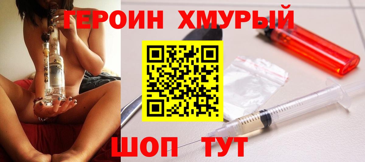 Артём  ГЕРОИН хмурый  Вход с VPN 