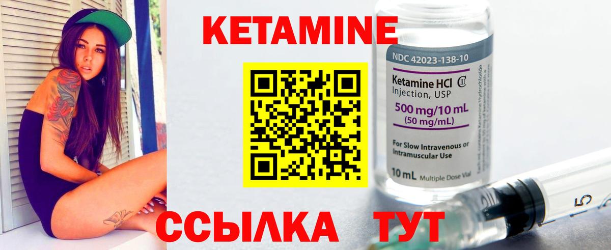 КЕТАМИН VHQ  Вход с VPN  Артём 