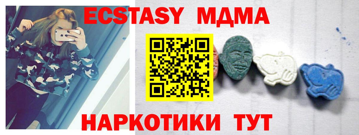 MDMA кристаллы  MDMA молли  Артём  Вход с VPN 