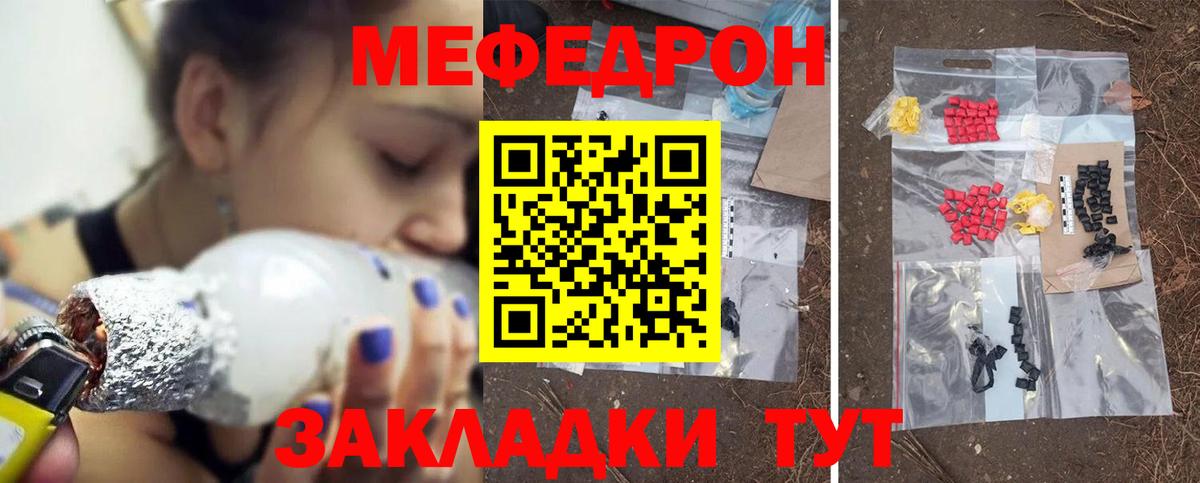 МЯУ-МЯУ  Меф  Вход с VPN  Артём  Мефедрон мука  Меф 4 MMC 