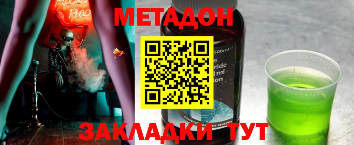 МЕТАДОН VHQ Артём