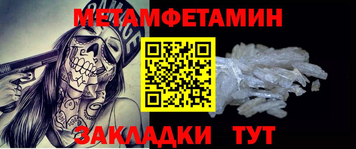 МЕТАМФЕТАМИН кристалл Артём