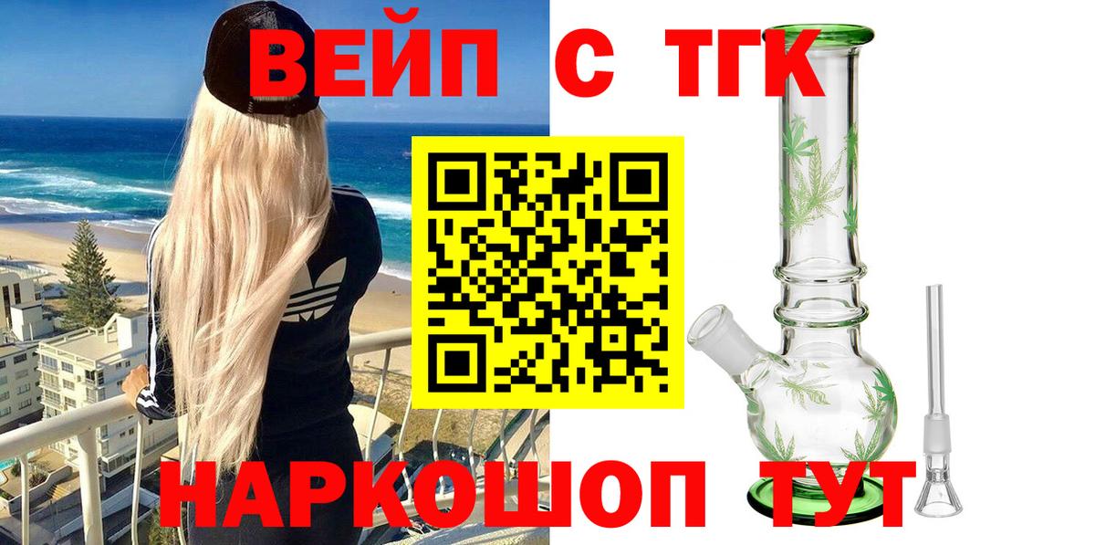 ТГК гашишное масло  Вход с VPN  Артём 