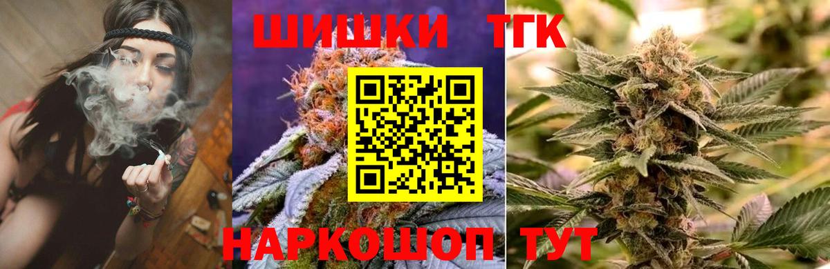 МАРИХУАНА конопля  Вход с VPN  Бошки марихуана сатива  Артём 